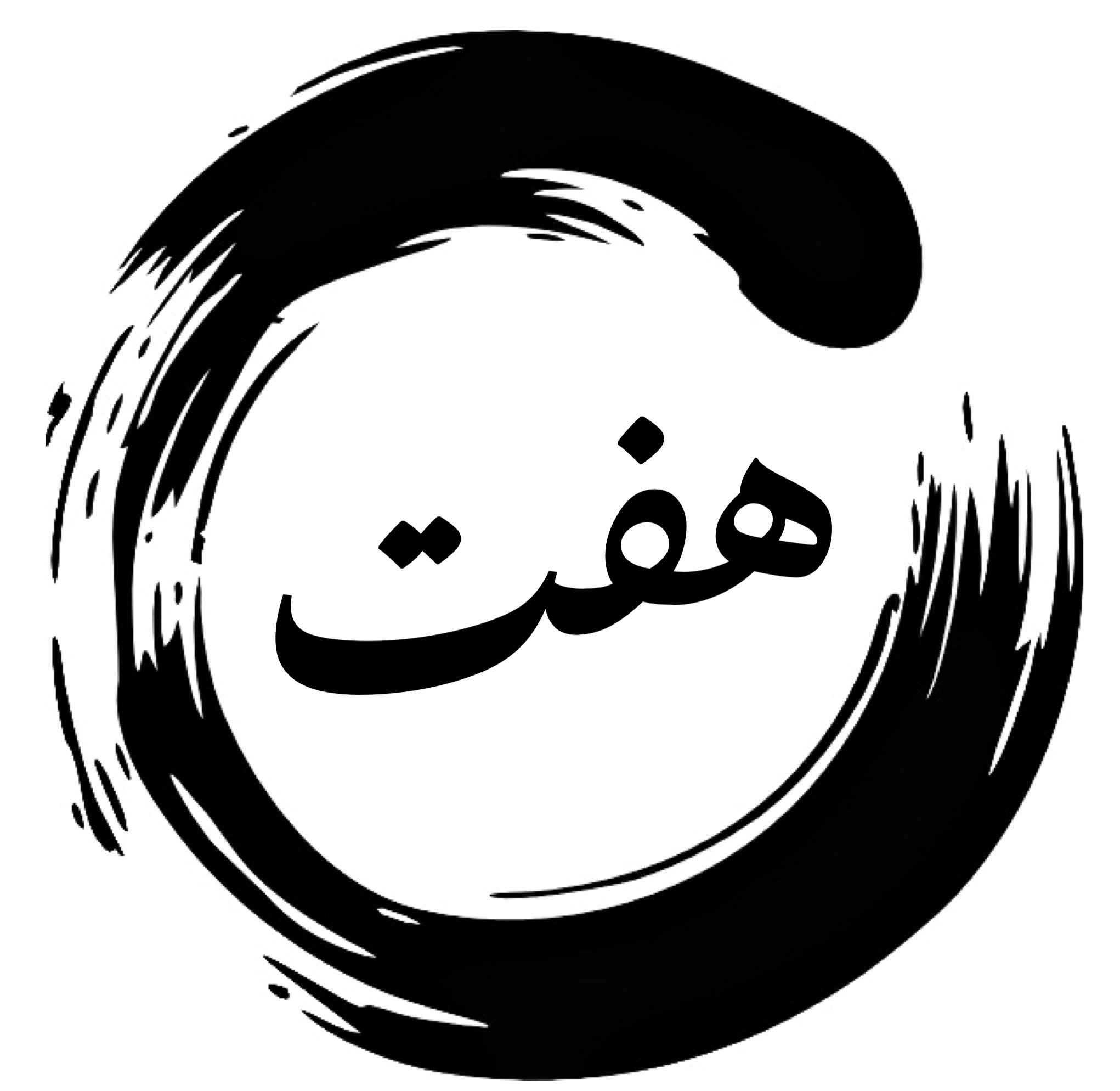 هفت فَر